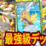 【ポケポケ】初日から話題のぶっ壊れカード「ソルガレオex」のデッキが最強すぎた！ランクマ上位勢が強いソルガレオexデッキを2種類紹介！【ポケカポケット】