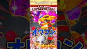 ギラティナexいよいよオワコンになったなw #ポケモン #ポケカ #ポケポケ