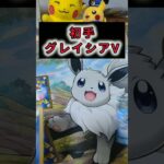 【ヤマザキ】#ポケカ #ポケモンカード #ポケモン #ポケカ開封 #ポケポケ #pokemon #ピカチュウ #オリパ