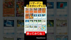 【ポケポケ/デッキ紹介】逆転勝ち多発！ リザードン＆ガオガエンデッキ #ランクマッチ #双天の守護者 #ポケモン #ポケモンカード #pokemon #pokemoncards