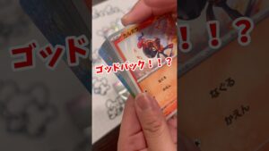 【ポケカ】まさかのゴッドパック！！？#ポケモンカード #ポケカ #ポケモン #pokemon #ポケポケ #shorts #ゴッドパック