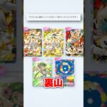 ゴッドゴッドゴッドパック #ポケポケ #ポケカ #ゴッドパック #ポケモン #ポケモンカード #pokemon #shorts