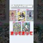 それでも視聴者はゴッドパックを送ってくる #ポケポケ #ポケカ #ゴッドパック #ポケモン #ポケモンカード #pokemon #shorts