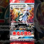 新パック『異次元クライシス』の新カードがアツすぎる! #ポケポケ #新パック #異次元クライシス #ポケカ #ポケモン #ポケモンカード #pokemon #shorts