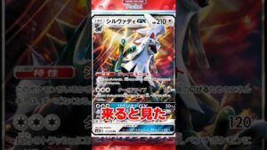 新パック『異次元クライシス』の新カードがアツすぎる！ #ポケポケ #新パック #異次元クライシス #ポケカ #ポケモン #ポケモンカード #pokemon #shorts