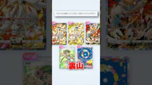 ゴッドゴッドゴッドパック #ポケポケ #ポケカ #ゴッドパック #ポケモン #ポケモンカード #pokemon #shorts