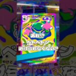 【ポケポケ】あれ!?ベトベトン!逃げられなくない?✨#ポケモン#ポケモンカード#ポケポケ #ポケポケ開封チャレンジ#pokemon#pokemontiktok#pokemoncards
