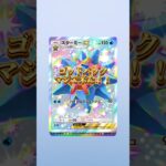 【ゴッドパック】#間違えて消して#再投稿#ポケポケ#pokemontcgpocket #ポケカ#ポケモンカード#pokemon#ポケモン#shorts#ゴッドパック