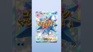 【ゴッドパック】#間違えて消して#再投稿#ポケポケ#pokemontcgpocket #ポケカ#ポケモンカード#pokemon#ポケモン#shorts#ゴッドパック