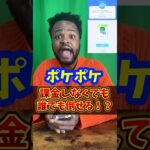 【ポケポケ】課金しなくていい最強デッキ作った！ #shorts #ポケモン #ゲーム実況