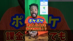 【ポケポケ】課金しなくていい最強デッキ作った！ #shorts #ポケモン #ゲーム実況