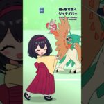 ジュナイパーとラランテスがコンボするとこうなる【#ポケポケ #ポケモン #shorts 】