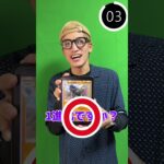 ポケポケカード当てチャレンジ【ラムパルド編】#shorts #ポケモン #ポケポケ