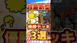 【ポケポケ】ギラティナ究極のコンボ、最強の優勝デッキ！ #ポケポケ #ポケモン #shorts