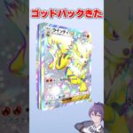 『異次元クライシス』初日でまさかのゴッドパックを...!?  #ポケポケ #ポケカ #ゴッドパック #異次元クライシス #ポケモン #ポケモンカード #ウルトラビースト #shorts