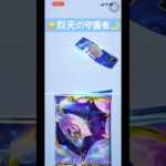 ヒキ弱パパの開封録　#shorts #ポケカ #ポケモンカード #ポケポケ #ポケモン #カード #ピカチュウ #Pokémon TCG Pocket #pokemon #ptcg #ptcgp