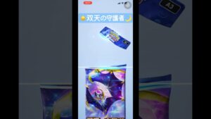 ヒキ弱パパの開封録　#shorts #ポケカ #ポケモンカード #ポケポケ #ポケモン #カード #ピカチュウ #Pokémon TCG Pocket #pokemon #ptcg #ptcgp