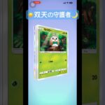 ヒキ弱パパの開封録 #shorts #ポケカ #ポケモンカード #ポケポケ #ポケモン #カード #ピカチュウ #Pokémon TCG Pocket #pokemon #ptcg #ptcgp