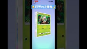 ヒキ弱パパの開封録　#shorts #ポケカ #ポケモンカード #ポケポケ #ポケモン #カード #ピカチュウ #Pokémon TCG Pocket #pokemon #ptcg #ptcgp