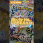 ヒキ弱パパの開封録 #shorts #ポケカ #ポケモンカード #ポケポケ #ポケモン #カード #ピカチュウ #Pokémon #pokemon #計量 #テラスタル