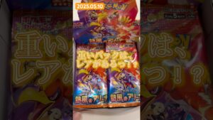 ヒキ弱パパの開封録　#shorts #ポケカ #ポケモンカード #ポケポケ #ポケモン #カード #ピカチュウ #Pokémon #pokemon #計量 #イオン