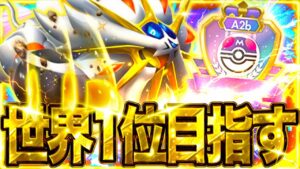【ポケポケ】世界１位を目指す【#ポケポケ #ポケモン #ポケカ #ポケモンカード #shorts #shortfeed #games #縦型配信 #縦画面配信 #配信 #ゲーム #実況 #雑談】