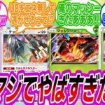 【ポケポケ】新パックが早くも登場!異次元クライシスについて熱く語るトレーナーたちの反応集【ポケモン反応集】