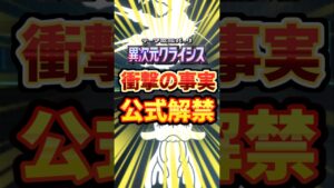 異次元クライシス公式が遂に事実解禁！#ポケポケ #ポケカ #ポケモン
