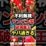 アクジキングお前ヤバ過ぎだろ!最強デッキ #ポケポケ #ポケモン #ポケカ