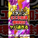 カプコケコ環境を完封やん！最強デッキ #ポケポケ #ポケカ #ポケモン