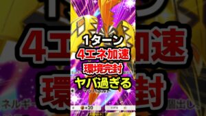 カプコケコ環境を完封やん！最強デッキ #ポケポケ #ポケカ #ポケモン