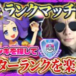 【ポケポケ】宇宙ランクマ!最強デッキ模索!【ポケカアプリ】