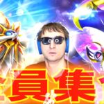 【ポケポケ】新パック『双天の守護者』を出迎える生配信。※クラウンレア３枚引きました