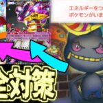【ポケポケ】オドリドリ以上のぶっ壊れ見つかるｗｗ環境トップを狩り獲るジュペッタデッキ