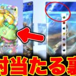 【神引き】ポケポケ絶対当たる裏技!「双天の守護者」でゴッドパックする方法!ポケポケリセマラ ポケポケゴッドパック ポケポケ神引き ポケポケ最強デッキ ポケポケナス ポケポケ速報