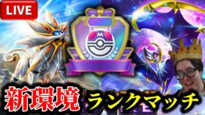 【ポケポケ】新環境ランクマッチ