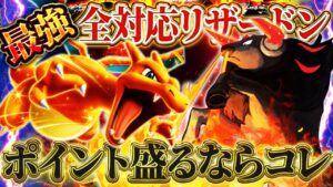 【ポケポケ】リザードンケンタロスデッキ！ランクマッチ環境全対応最強デッキ！？ランクマおすすめ【ポケカアプリ】