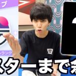 【ポケポケ】このデッキにした瞬間余裕でマスターにいけたので紹介します。