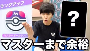 【ポケポケ】このデッキにした瞬間余裕でマスターにいけたので紹介します。