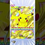 クラウンレアピカチュウを１０時間半リセマラした男の最高の瞬間【ポケポケ】