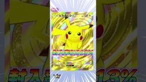 クラウンレアピカチュウを１０時間半リセマラした男の最高の瞬間【ポケポケ】