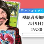【ポケポケ参加型】最強のギャンブルデッキはどれだ!?【生配信】