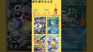 【ポケポケ】 ポケポケクイズ！！#ポケポケ #ポケモン #カードゲーム #ポケカ  #神引き #ポケ活  #ヒカキンポケポケ #ポケポケクイズ #ポケモンカード#寶可夢 #ポケカ  #ポケモンカード