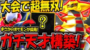 【ポケポケ】オドリドリ完全終了！？まさかのポケモンが採用された最新ギラティナ＆ダークライ構築が強すぎる件【ポケカポケット】
