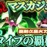 【ポケポケ】ジュナイパーマスカーニャデッキ!現環境立ち位置最高!ランクマッチ最強デッキ【ポケカアプリ】