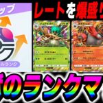 【ポケポケ】マスターボールランク帯でレートを盛りまくる地獄の対戦ｗｗ新パック『双天の守護者』の新カードでランクマッチ【口の悪いオーキド博士】【柊みゅう】#ポケモン #ポケポケ #ポケモンカード
