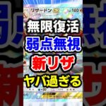 【ポケポケ】新リザードンとプクリンのコンボがエグい最強デッキ #ポケポケ #ポケモン #ポケカ