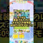 このポケモン使ってる人いる?#ポケポケ #ポケモンカード #双天の守護者