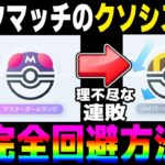 【ポケポケ】ランクマッチのクソシステム『負け当番』の完全対策方法を氣付いたので教えますｗｗ【口の悪いオーキド博士】【柊みゅう】#ポケポケ