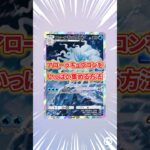 アローラキュウコンをいっぱい集める方法!【ポケポケ】【オート周回デッキ】